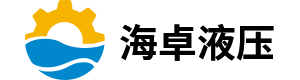 軍工泵-泊姆克泵-濟(jì)南液壓泵-濟(jì)南海卓液壓機(jī)械有限公司